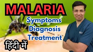 Malaria lecture in hindiMalaria symptoms and treatment in hindi [upl. by Ailisab908]