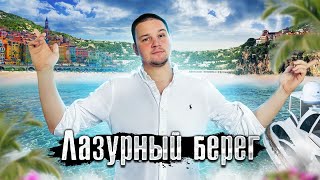 Реальная Франция Русофобия после войны в Украине  Футбол  Замки antonlyadov [upl. by Bromleigh]