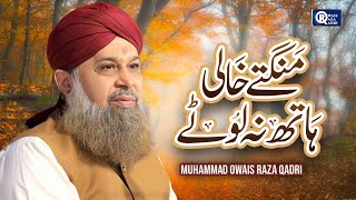 Owais Raza Qadri  Mangte Khali Haath Na Lotay  Official Video [upl. by Clie]