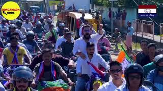 Bike rally in Bongaigaon for election BJPAGPUPPLsanatan video [upl. by Newel]