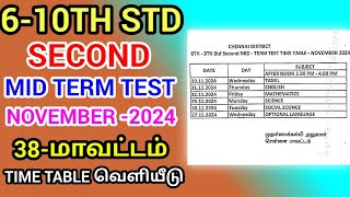 678910TH SECOND MID TERM TEST NOVEMBER2024 TIME TABLE TN 38DISTRICT CEO RELEASED TIME TABLE [upl. by Hally452]