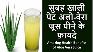 Aloevera juice  Unicare Remidice [upl. by Calv]