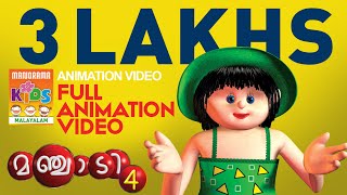 Manchadi  Volume 4 Full Version  മഞ്ചാടി 4  Animation Full Video [upl. by Richelle]