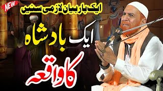 Aik Badshah Ka Waqia By Syed Najam Ali Shah [upl. by Nedloh392]