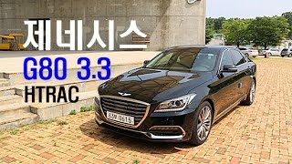 제네시스 G80 33 HTRAC 시승기2017 Genesis G80 33 Test Drive  20160721 [upl. by Ahsilav]