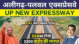 Up को मिला एक और नया एक्सप्रेसवे  PalwalAligarh Expressway New Apdate  Expressway Aligarh to agra [upl. by Notlim]