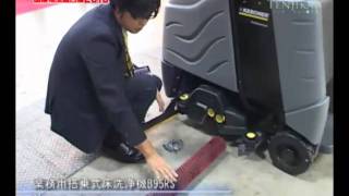 Karcher Riding Floor Sweepers B95RS  Karcher Japan [upl. by Dimitris]