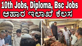 job vacancy 2024 karnataka  new job karnataka  job application in karnataka [upl. by Junette]