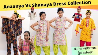 Anaanya Vs Shanaya Dress Collection  RS 1313 VLOGS  Ramneek Singh 1313 [upl. by Hermy]