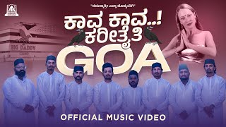 Kava Kava Karitaiti Goa ಕಾವ ಕಾವ ಕರಿತೈತಿ ಗೋವಾ  Prakash RK  OFFICIAL VIDEO SONG  Akash Audio [upl. by Tavey898]