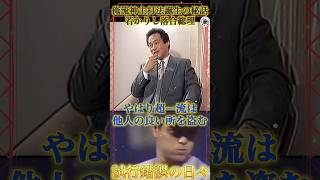 プロ野球『若かりし落合総理の神主打法との出会い』shorts プロ野球 雑談 落合博満 解説 巨人 ジャイアンツ実況 名言 ドラゴンズ 三冠王 ホームラン 山内 [upl. by Rorie]