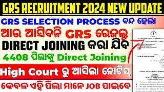 ଆସିବନି GRS Result  GRS Result 2024  GRS Result Odisha  GRS Result Check  GRS Merit List 2024 [upl. by Marko]