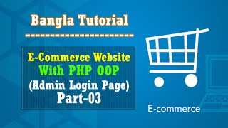 ECommerce Website PHP OOP Bangla Tutorial Admin Login PagePart03 [upl. by Naivaf]