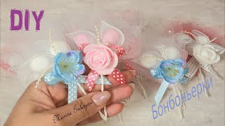 Свадебные бонбоньерки Wedding bonbonniere✔ Marine DIY Guloyan✔ [upl. by Leumek]