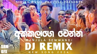 Akkalage wenna Dj Remix  අක්කලාගෙ වෙන්න ඩීජේ රීමික්ස්  Manjula Sewwandi New Song Dj Remix 2024 new [upl. by Peony855]