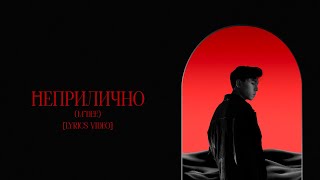 MDee  Неприлично lyric video [upl. by Rimisac932]