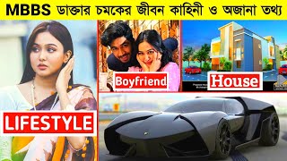 Rukaiya Jahan Chamak Lifestyle 2022 Income Boyfriend Biography Family Cars House [upl. by Stephen]