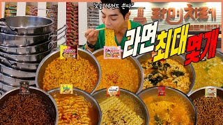 라면 최대 몇개 라최면 도전먹방 신라면레드 짜파게티 까르보불닭 너구리 안성탕면 참깨라면 크림진짬뽕 돈코츠라멘 라면 먹방 korean mukbang [upl. by Aniwde]