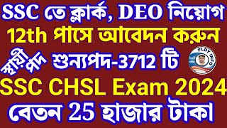 SSC Recruitment 2024 🤩 SSC CHSL Notification 2024 ☑️ WB Recruitment 2024 🤩 CHSL Form Fill Up 2024 [upl. by Lusar]