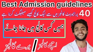 How to select best one private medical college in preference listuhs admissions dr naqvi [upl. by Irianat]