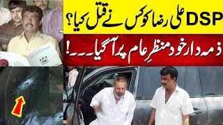 Who Attacked Ch Aslams Close Colleague DSP CTD Ali Raza in Karachi  Latest News  Neo Plus [upl. by Nerte]