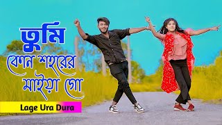 Laage Ura Dhura  তুমি কোন শহরের মাইয়া গো  Toofan  Shakib Khan  Mimi  Niloy Khan Sagor New Dance [upl. by Lamson]