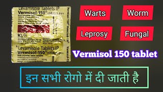 Vermisol 150 Tablet कब और क्यों दी जाती हैं। कौन इस टैबलेट को नही ले सकता। साईड इफेक्ट डोज सब कुछ [upl. by Kcirdek]