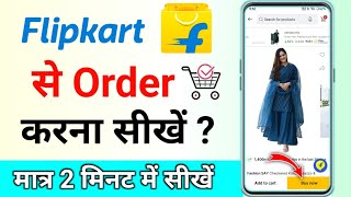 Flipkart se order kaise kare  Flipkart se shopping kaise kare how to order in Flipkart order kaise [upl. by Gwenette]