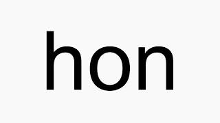 How to pronounce hon [upl. by Ateekahs]