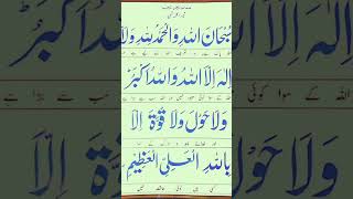 Kalma tamjeed ka wazifa ll Most powerful wazifa of all time ll kalma tamjeed islamicprayer [upl. by Necaj]