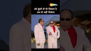 ढूंढने से वो मिलता है shorts ecuseme [upl. by Parcel464]