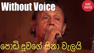 Podi Duwage Sina Walai Karaoke Without Voice Sinhala Songs Karaoke [upl. by Suivart]