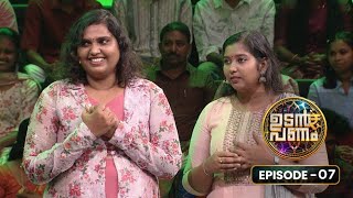 Ep 07  Udan Panam 5  The Nadapuram sisters are eager to connect with VenkyUP5 [upl. by Inaleon]