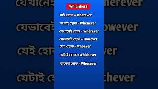 Wh Linkers ielts linkers spokenenglish vocabulary learning fyp trending english new [upl. by Tehcac445]