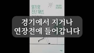 오디오북을 듣다  말기 암 진단 10년 건강하게 잘 살고 있습니다  주마니아 지음 [upl. by Quent304]