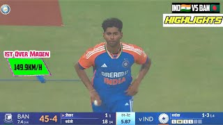 Mayank Yadav Debut Match 1st Wickets Highlights l Mayank Yadav 1499 kmh bowling highlights [upl. by Tteve]