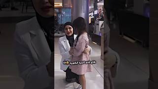 هم عدكم مثل هذا الكائن🥹❤️ لايكاشتراك love العراق [upl. by Kitrak712]