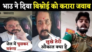 Hindustani Bahu reply to M lawrence bishnoi on Video call salmankhan [upl. by Nomal]