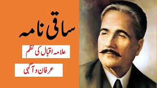 Saqi Nama by Allam Iqbal علامہ اقبال کی نظم ساقی نامہ۔ Allama Iqbal ki nzam Saqi Nama in Urdu [upl. by Gardel973]