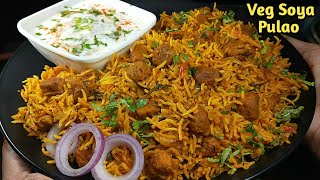 कूकर में झटपट वेज सोया पुलाव।Veg Soya Pulao। Soya Chunks Pulao। वेज पुलाव।Soya Chunks Biryani Recipe [upl. by Inaj82]