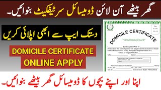 Domicile certificate kaise banaye  Domicile Certificate documents required  Domicile online apply [upl. by Rex]