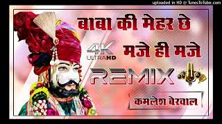 बाबा रामदेव के जाऊंगा चरणों में शीश झुका लूंगा फिर मजे मजे🙏🙏viralvideo babaji यह वीडियो जरुर देखो [upl. by Ahsar]