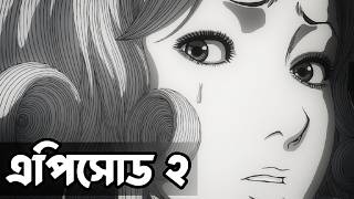 Uzumaki Episode 2 Explained In Bangla Horror anime 2024  Smokey Anime [upl. by Eelyma]