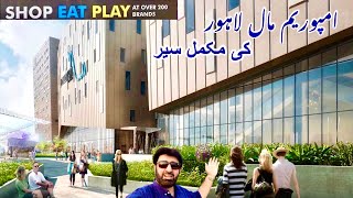 Shopping Mall  Emporium Mall Lahore  Largest Shopping Mall🔥🔥🔥Lahore 🇵🇰 by Nishat Group [upl. by Elyrehc466]