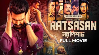 Ratsasan  Bangla Dubbed Tamil Crime Thriller Movie 2024  Vishnu Vishal Amala Paul [upl. by Akli]