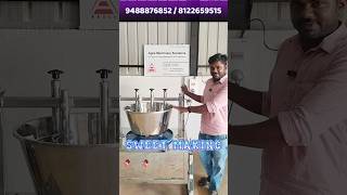 Sweet Making Machine  உங்கள் தொழிலில் பல மடங்கு லாபத்தை அதிகரிக்க இது வேண்டும் [upl. by Inva836]