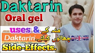 Daktarin oral gel uses and side effects [upl. by Hseyaj432]