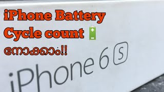 Find out Your iPhone Battery Cycle Count മലയാളം [upl. by Denbrook]