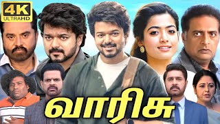 Varisu Full Movie Tamil 2024  Thalapathy Vijay  Rashmika  Sangeetha  Prabu  360p Facts amp Review [upl. by Jahdai]