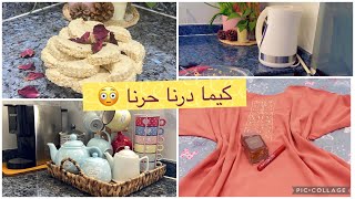 روتين ليلة ونهار المولد النبوي 🕋🌙تنظيم ركن القهوة الجديد👍🏼وصفة غريبية 🍪زيارة أهلي وأهل زوجي🥰 [upl. by Hintze]